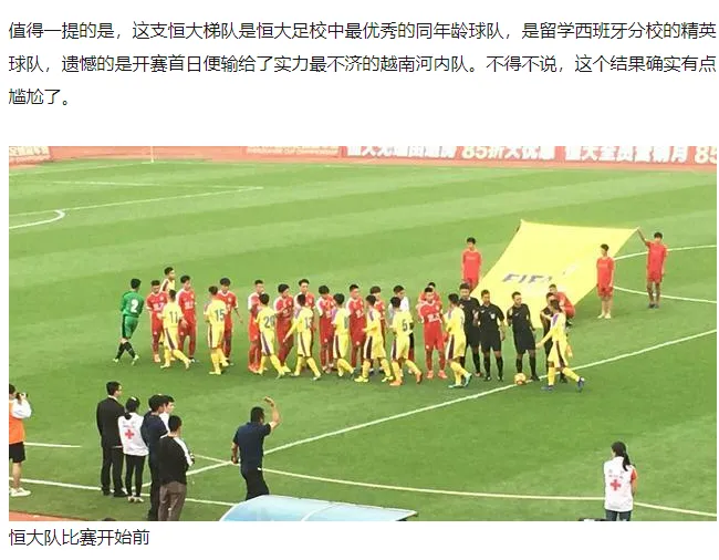 Báo Trung Quốc xấu hổ vì đội bóng trẻ ăn tập châu Âu thua CLB Việt Nam - Bóng Đá