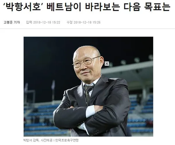 Truyền thông Hàn Quốc tin HLV Park Hang Seo sẽ thành công tại Asian Cup 2019 - Bóng Đá