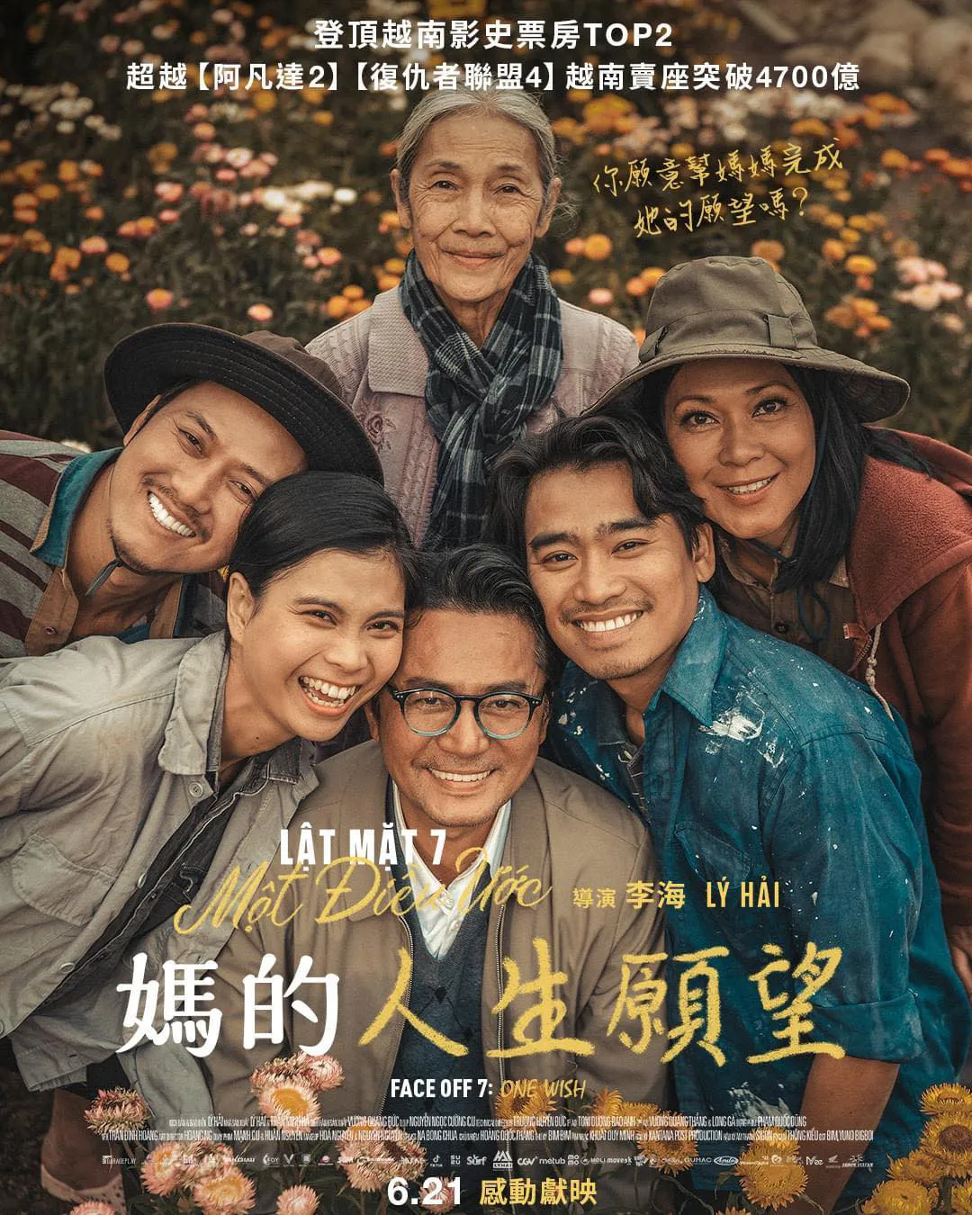 Poster Đài Loan